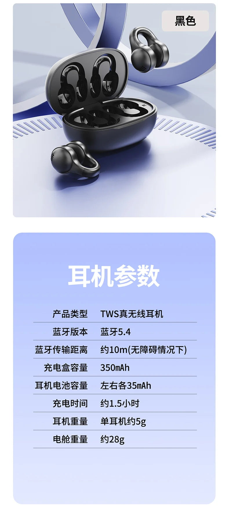 Wireless Clip Ear Headphones Noise Cancelling Sports Gaming
