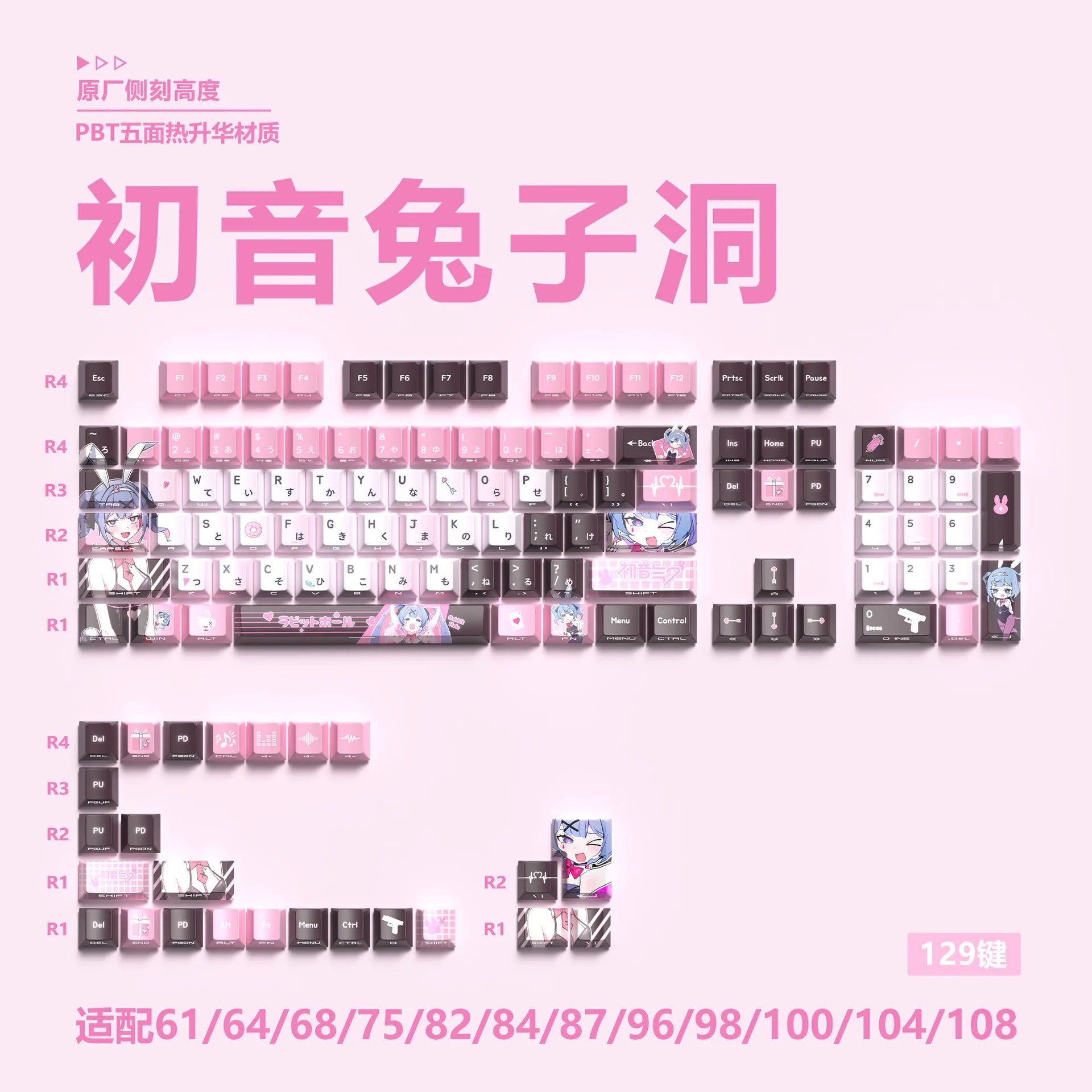 Rabbit Hole Anime PBT Keycaps
