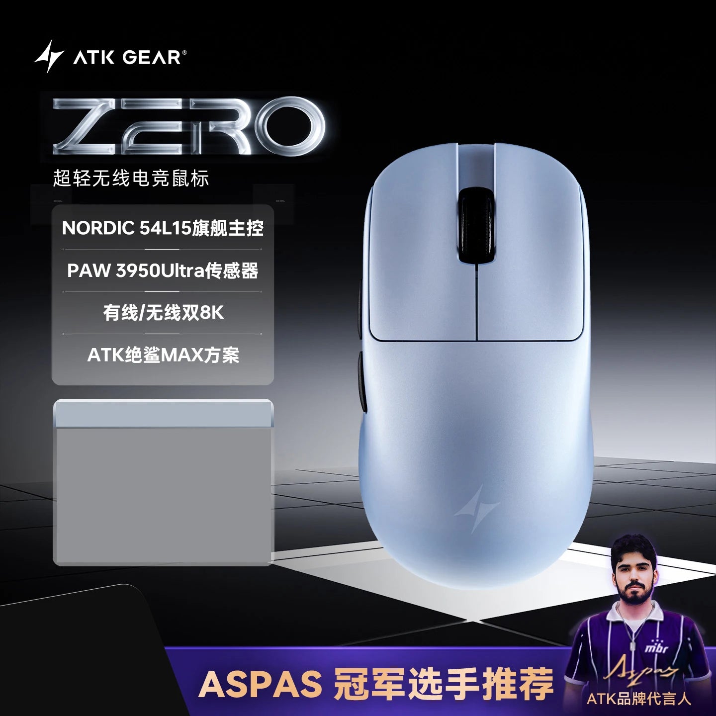 ATK Blazing Sky ZERO Ultralight Gaming Mouse 39g PAW3950 8KHz