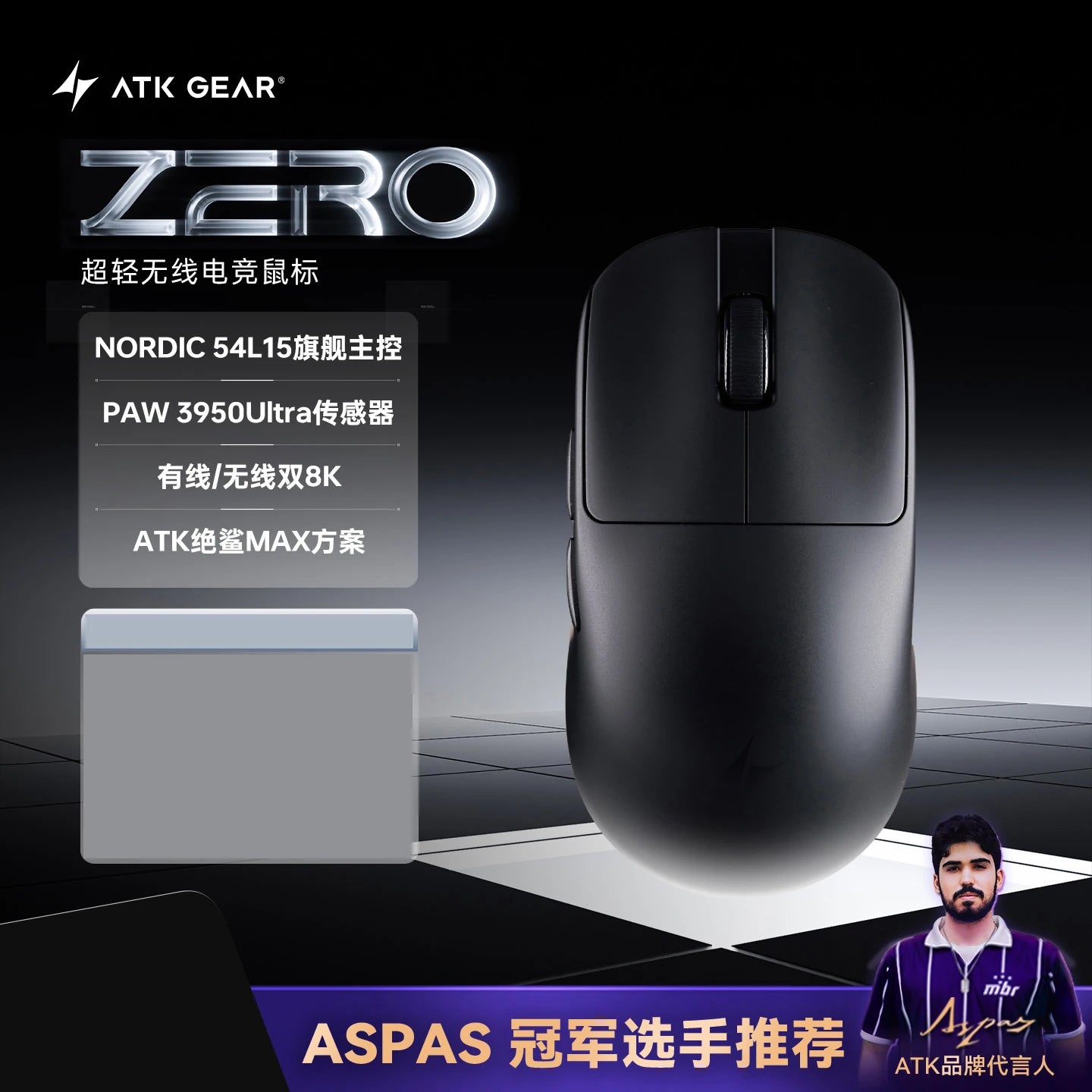 ATK Blazing Sky ZERO Ultralight Gaming Mouse 39g PAW3950 8KHz