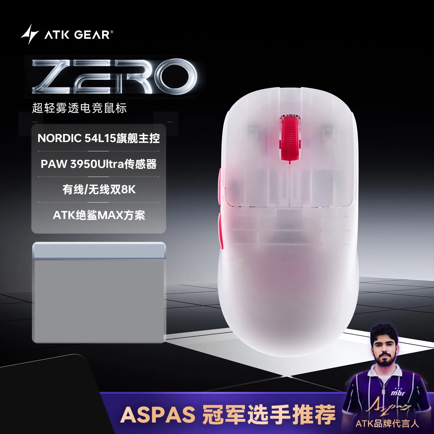 ATK Blazing Sky ZERO Ultralight Gaming Mouse 39g PAW3950 8KHz