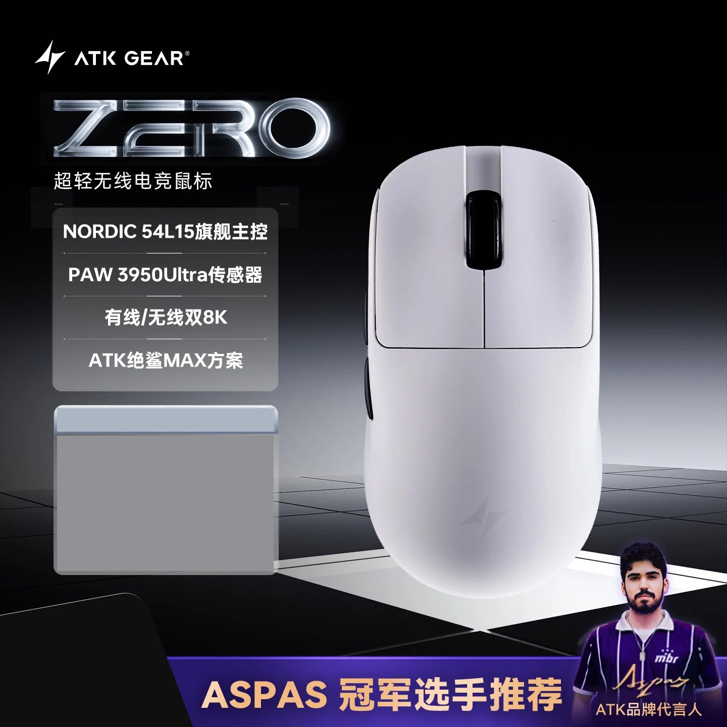 ATK Blazing Sky ZERO Ultralight Gaming Mouse 39g PAW3950 8KHz