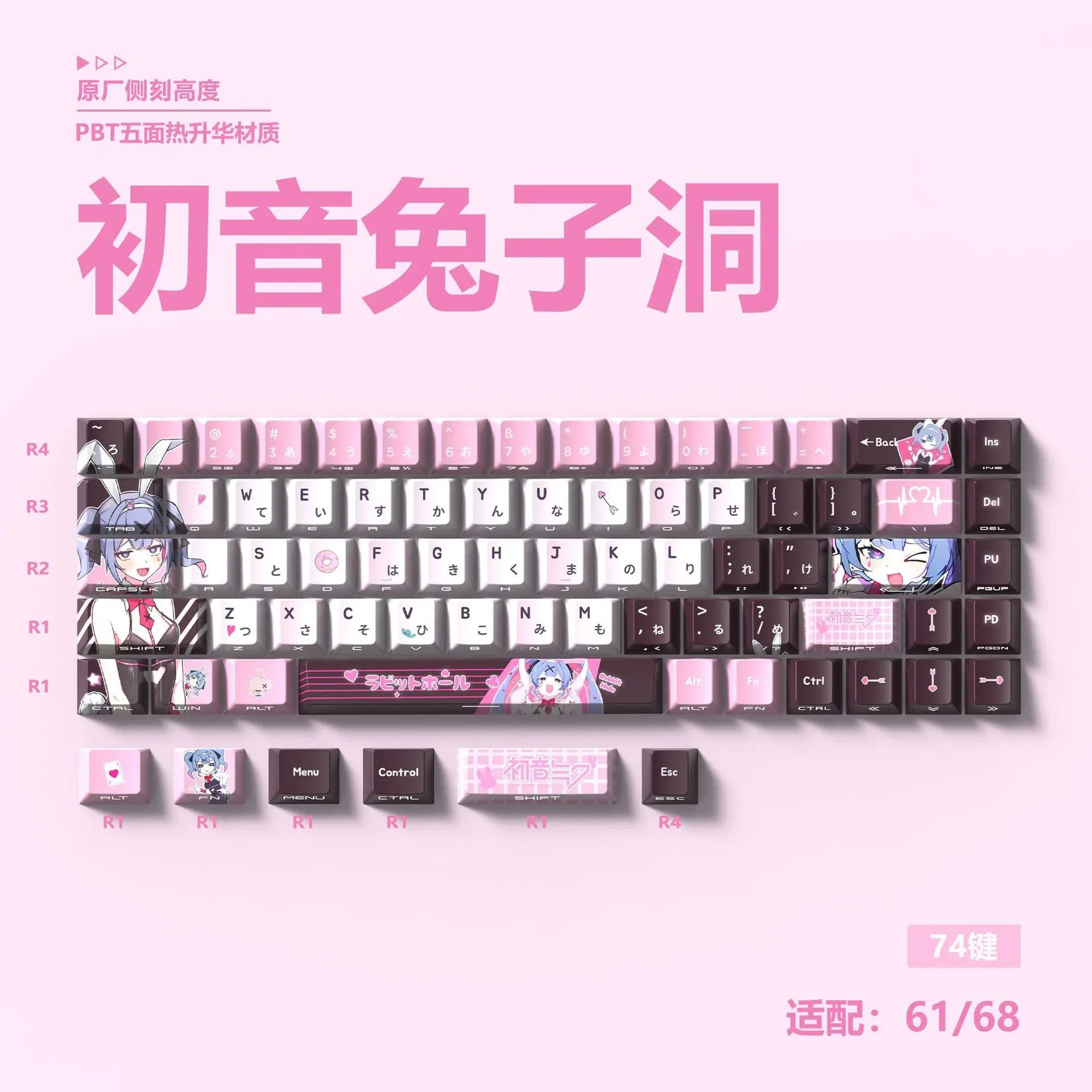 Rabbit Hole Anime PBT Keycaps