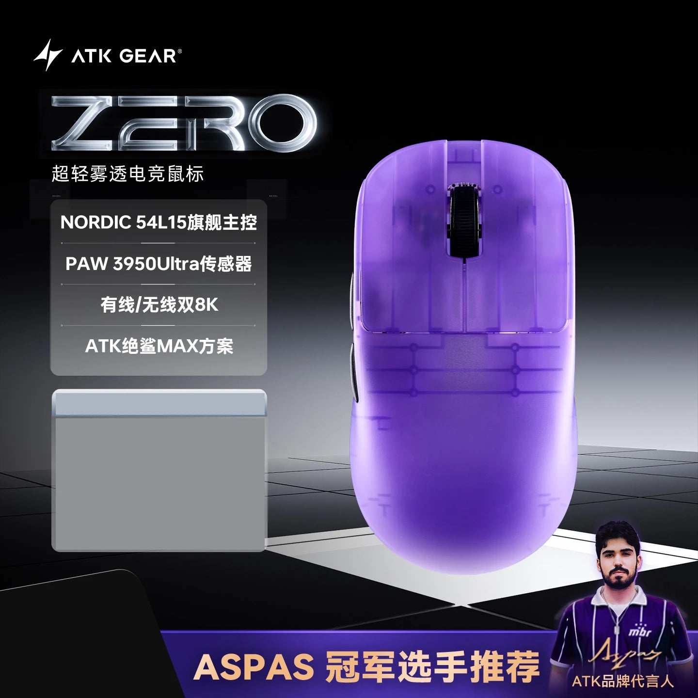 ATK Blazing Sky ZERO Ultralight Gaming Mouse 39g PAW3950 8KHz